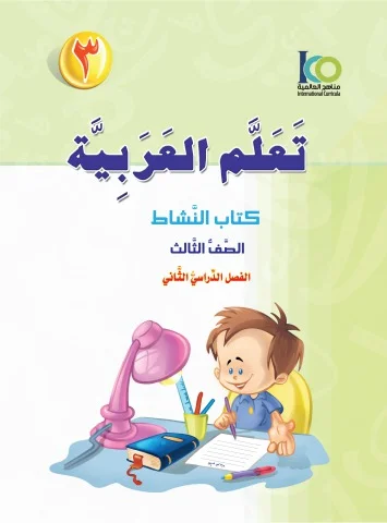 Activity book - Grade 3 - Part 2