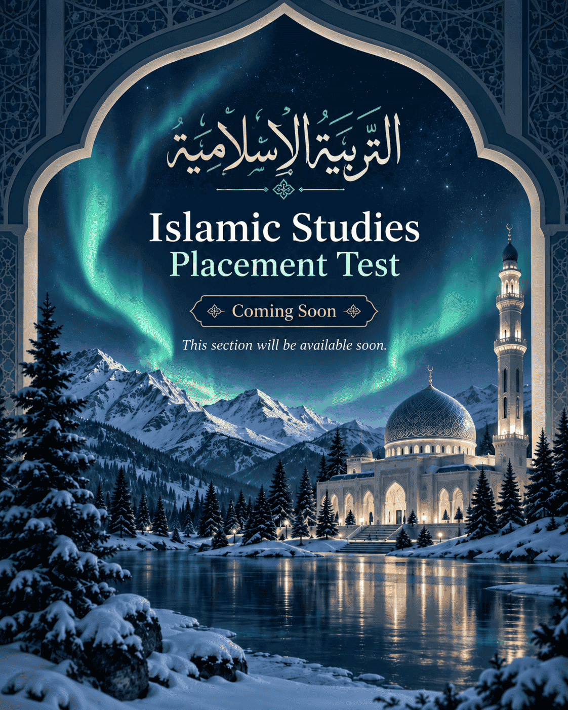 Islamic Studies Placement Test Coming Soon