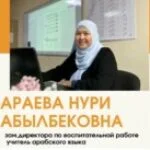 Nuri Araeva